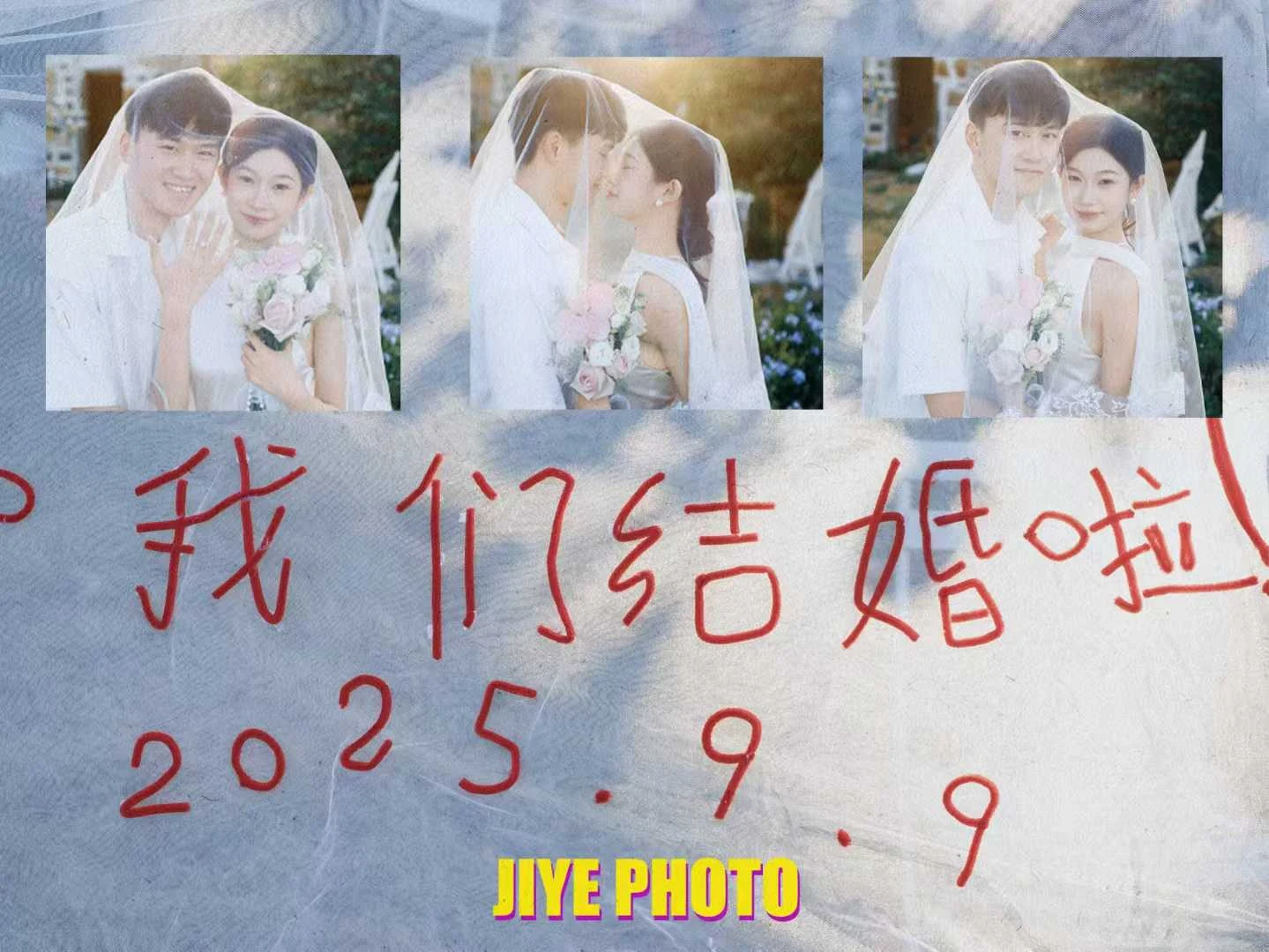 今日成婚 · 03
