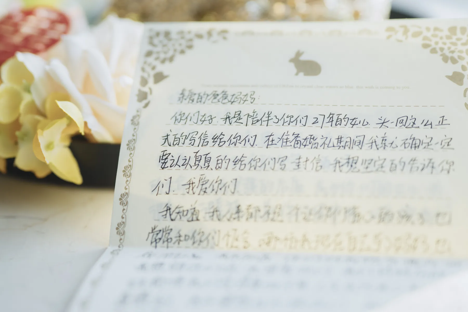 与你同往 · 08